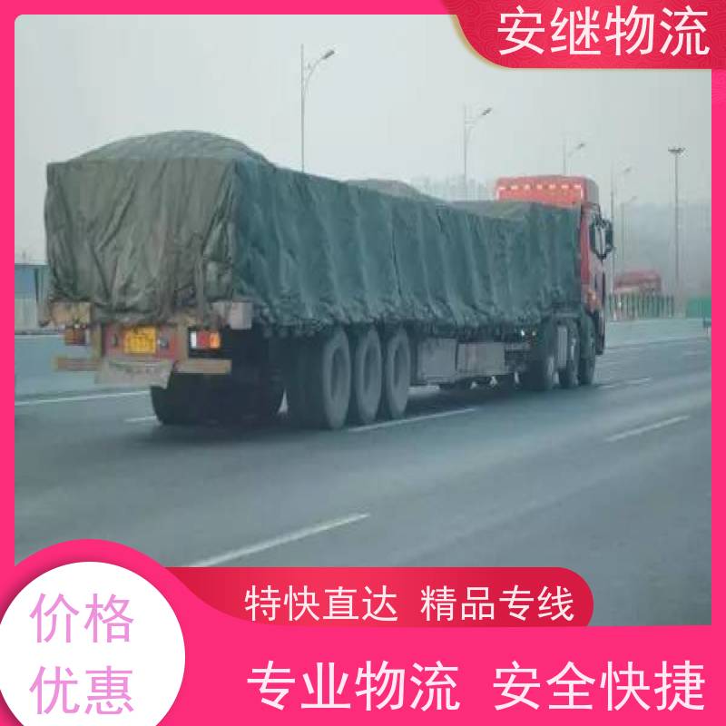 绍兴安继 柯桥到龙井物流公司 货运快运 直达专线 门对门一站式运输