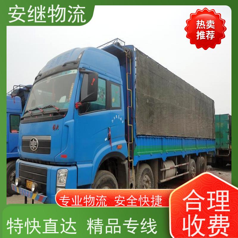 绍兴安继 柯桥到营口物流公司 货运快运 直达专线 零担整车 安全快捷