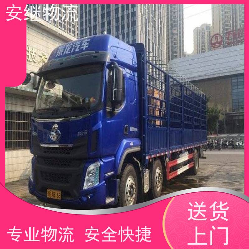 绍兴安继 柯桥到重庆物流公司 货运快运 直达专线 门对门一站式运输