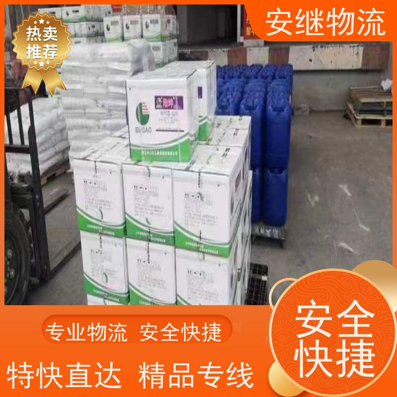 绍兴安继 柯桥到东兴物流公司 货运快运 直达专线 门对门一站式运输