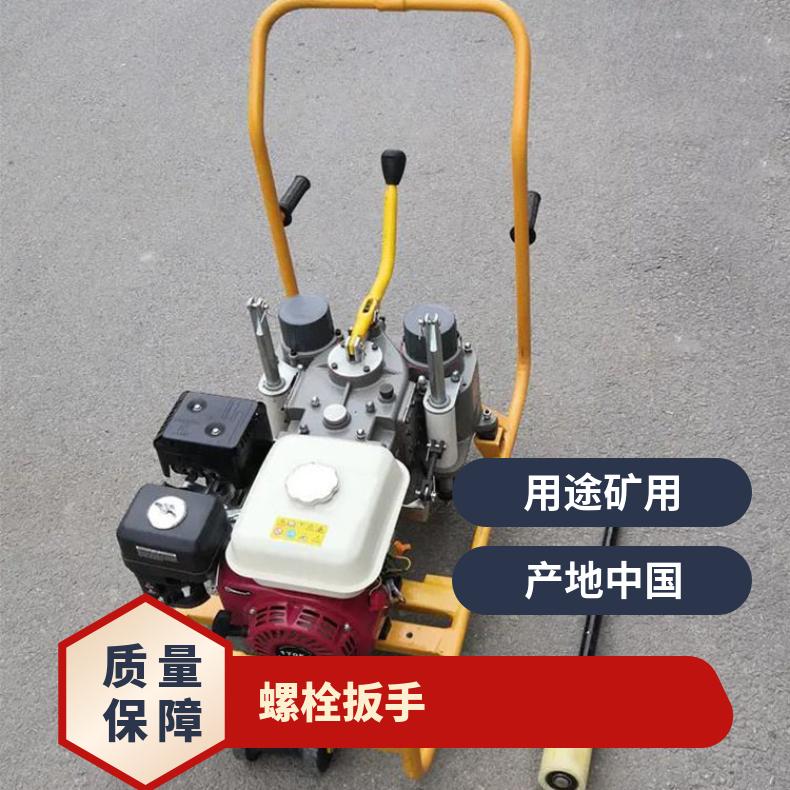 盛诺双头螺栓扳手NLB-600 矿用自动拧紧高效工具