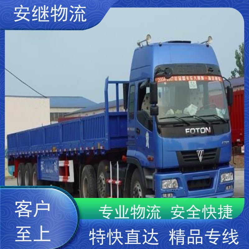 绍兴安继 柯桥到敦化物流公司 货运快运 直达专线 零担整车 安全快捷