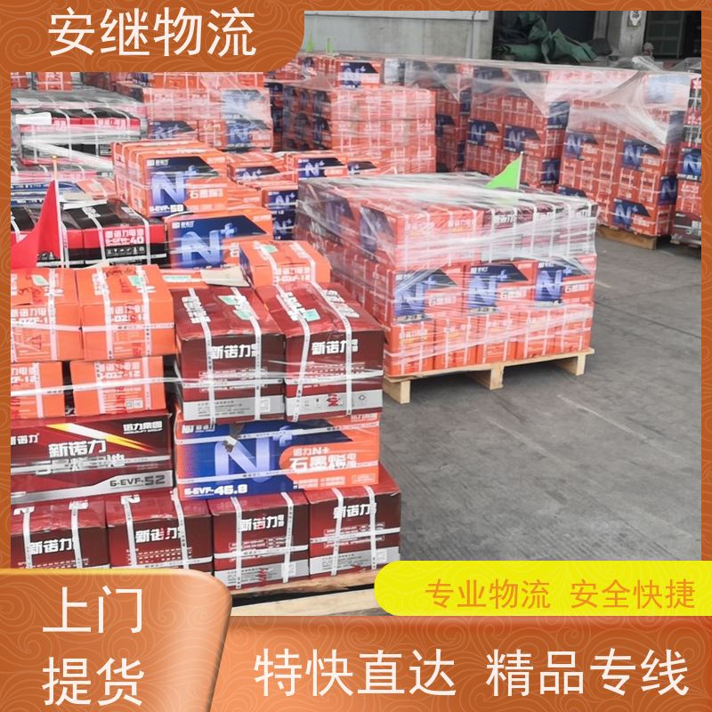 绍兴安继 柯桥到自贡物流公司 货运快运 直达专线 门对门一站式运输