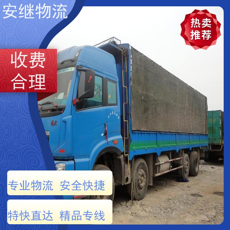 绍兴安继 柯桥到朝阳物流公司 货运快运 直达专线 零担整车 安全快捷