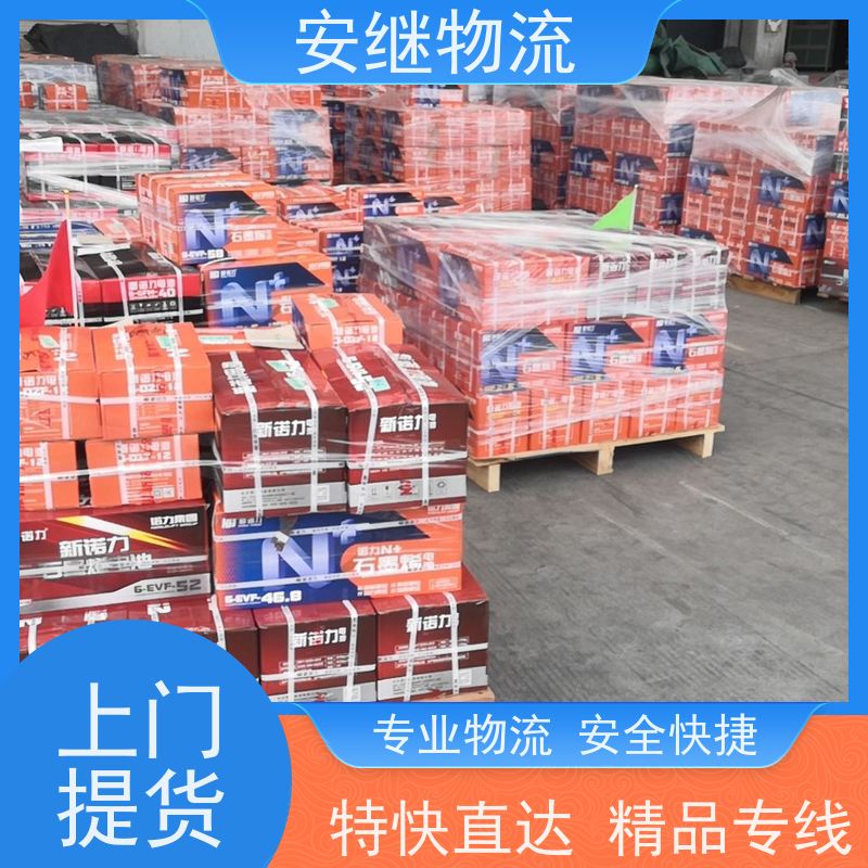 绍兴安继 柯桥到长白山物流公司 货运快运 直达专线 门对门一站式运输