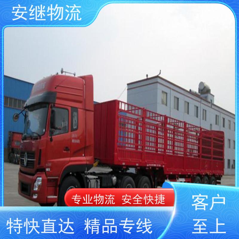 绍兴安继 柯桥到都匀物流公司 货运快运 直达专线 门对门一站式运输