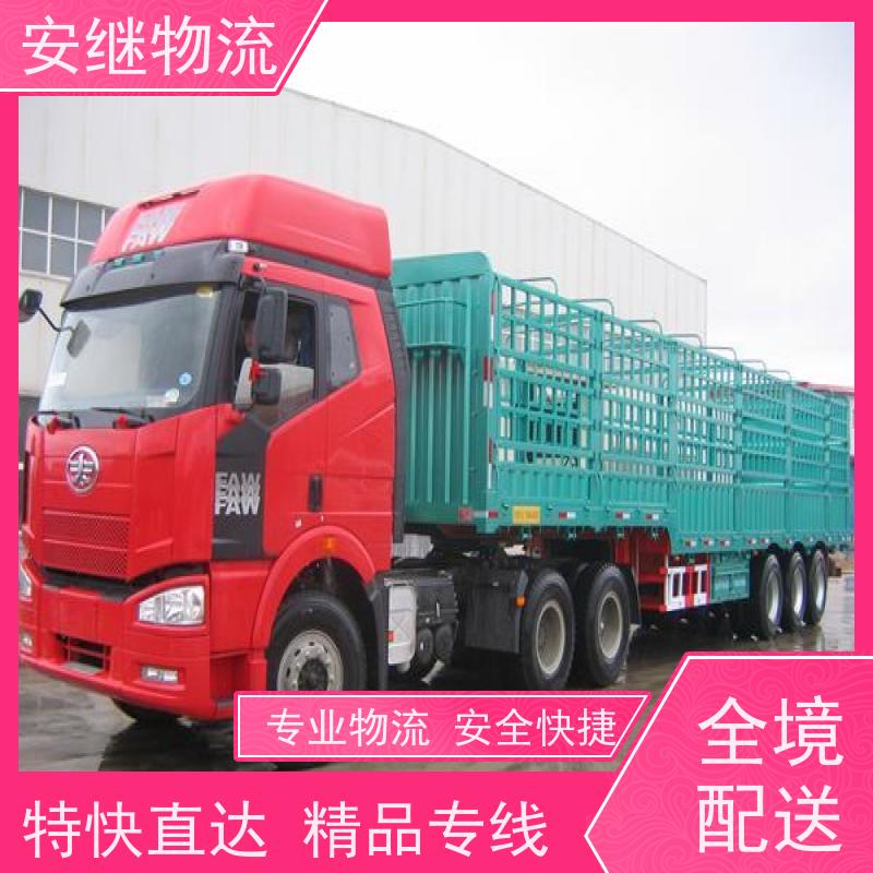 绍兴安继 柯桥到宜州物流公司 货运快运 直达专线 零担整车 安全快捷