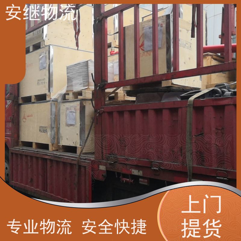 绍兴安继 柯桥到自贡物流公司 精品专线 特快运输 零担整车 安全快捷