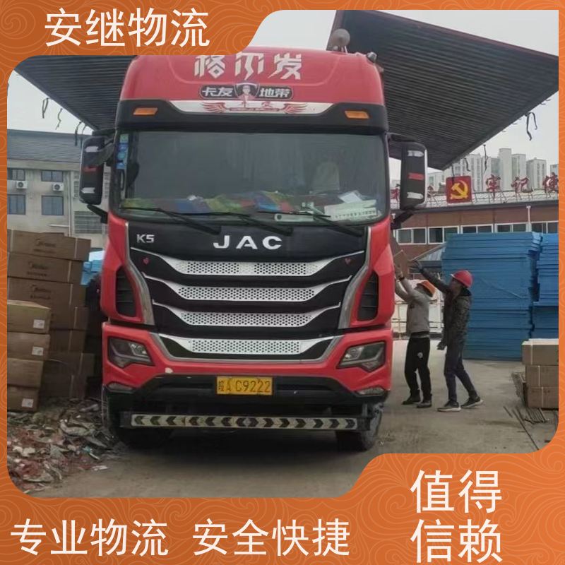绍兴安继 柯桥到巴中物流公司 精品专线 特快运输 零担整车 安全快捷