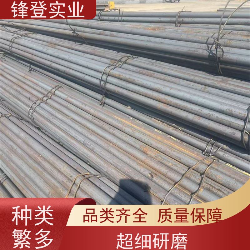 锋登实业 Q235A 实心棒圆 锯床切割零售碳结 钢材批发配送