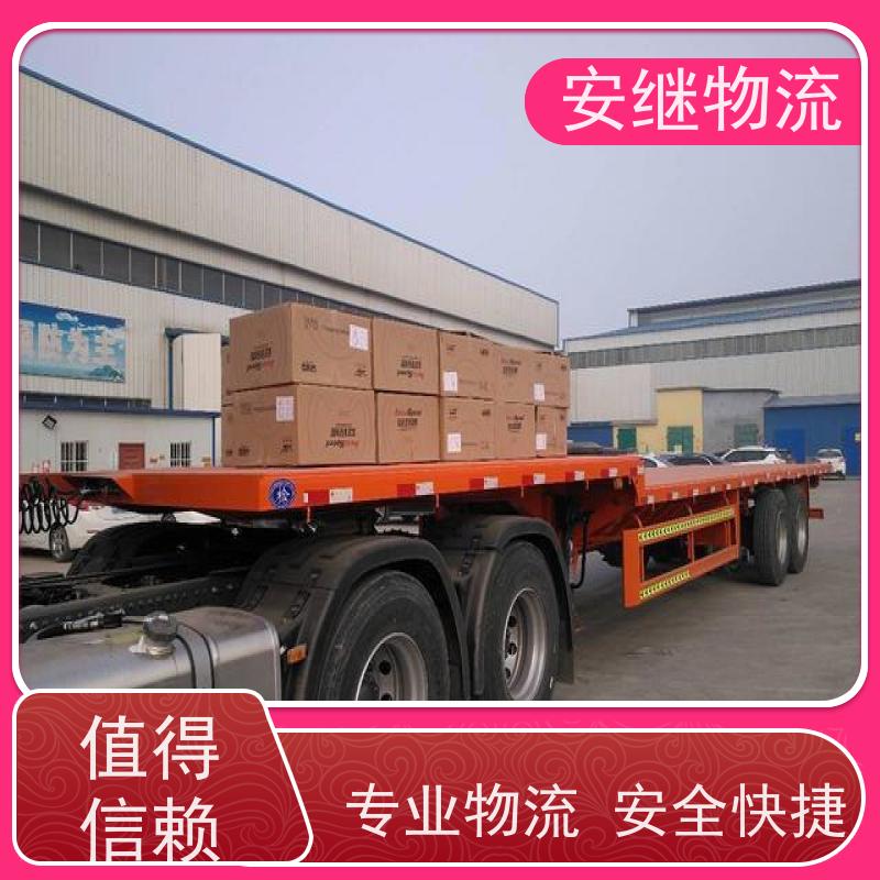 绍兴安继 柯桥到凤城物流公司 精品专线 特快运输 零担整车 安全快捷
