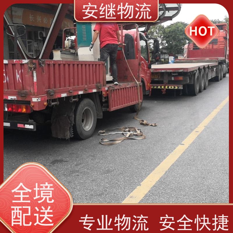绍兴安继 柯桥到白城物流公司 精品专线 特快运输 零担整车 安全快捷
