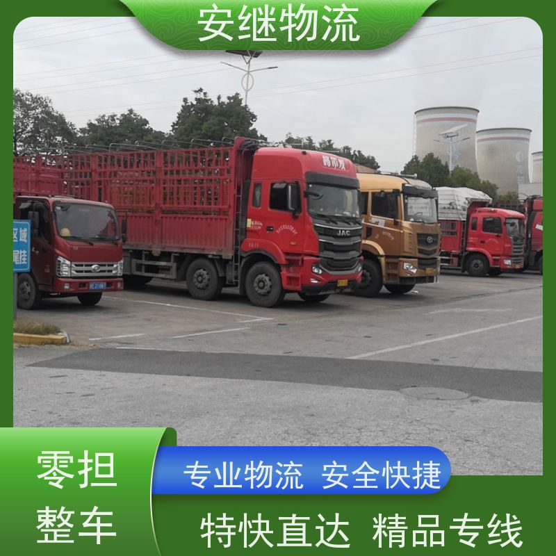 绍兴安继 柯桥到松原物流公司 精品专线 特快运输 零担整车 安全快捷