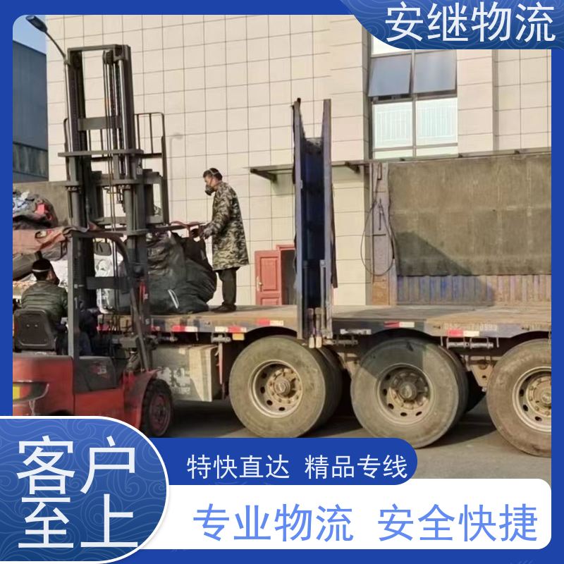 绍兴安继 柯桥到图们物流公司 精品专线 特快运输 零担整车 安全快捷