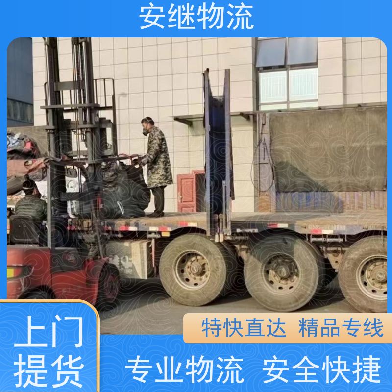 绍兴安继 柯桥到四平物流公司 精品专线 特快运输 零担整车 安全快捷