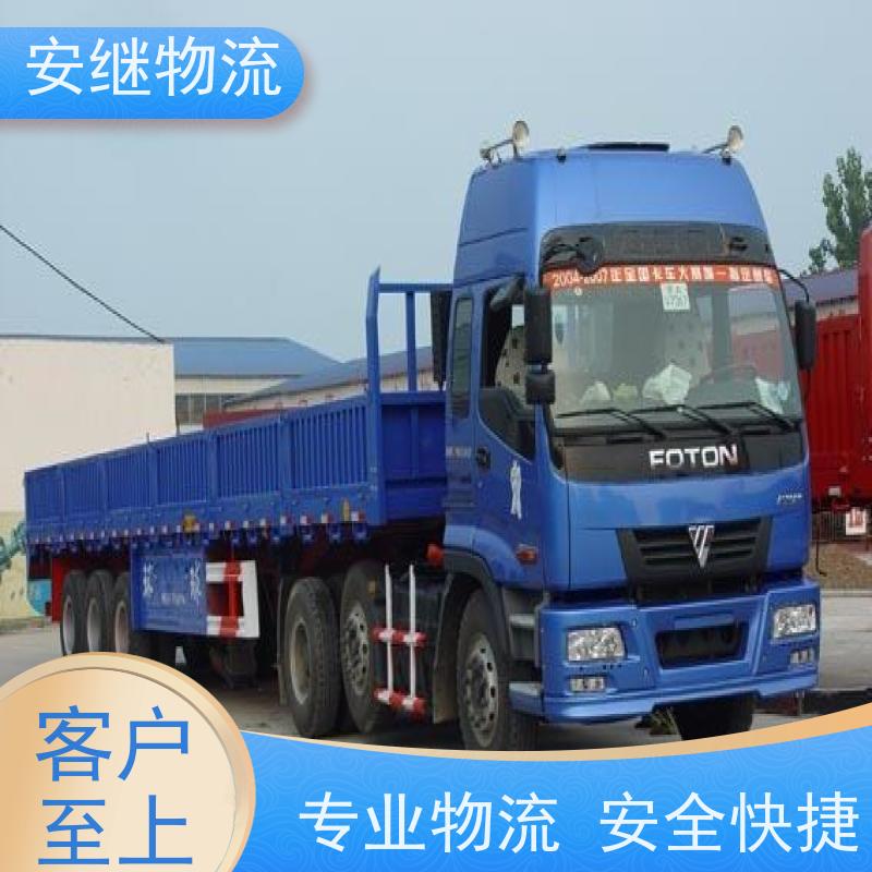 绍兴安继 柯桥到沈阳物流公司 精品专线 特快运输 零担整车 安全快捷