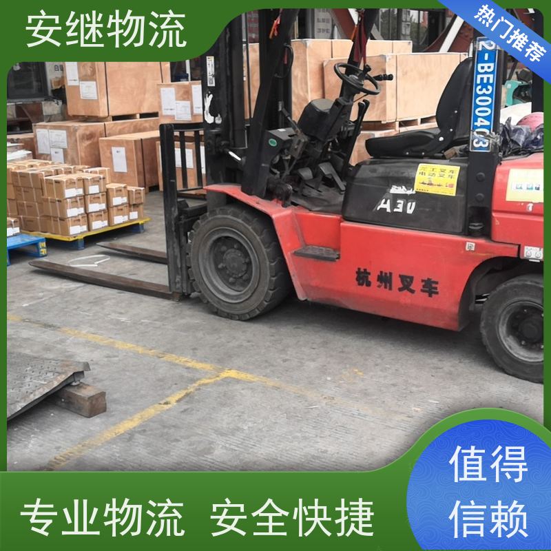 绍兴安继 柯桥到梅河口物流公司 精品专线 特快运输 零担整车 安全快捷