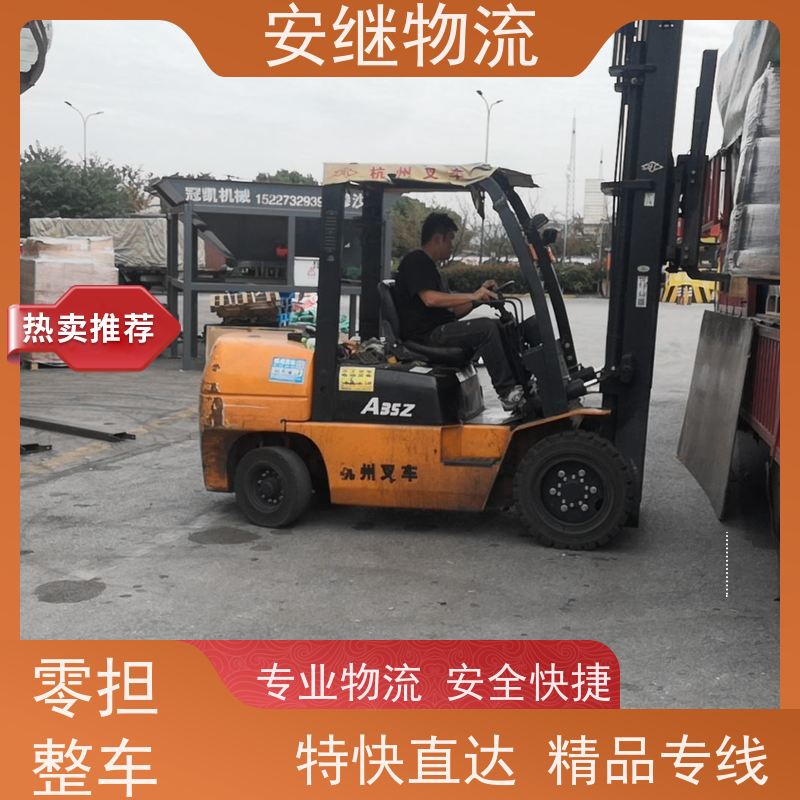 绍兴安继 柯桥到岑溪物流公司 精品专线 特快运输 零担整车 安全快捷