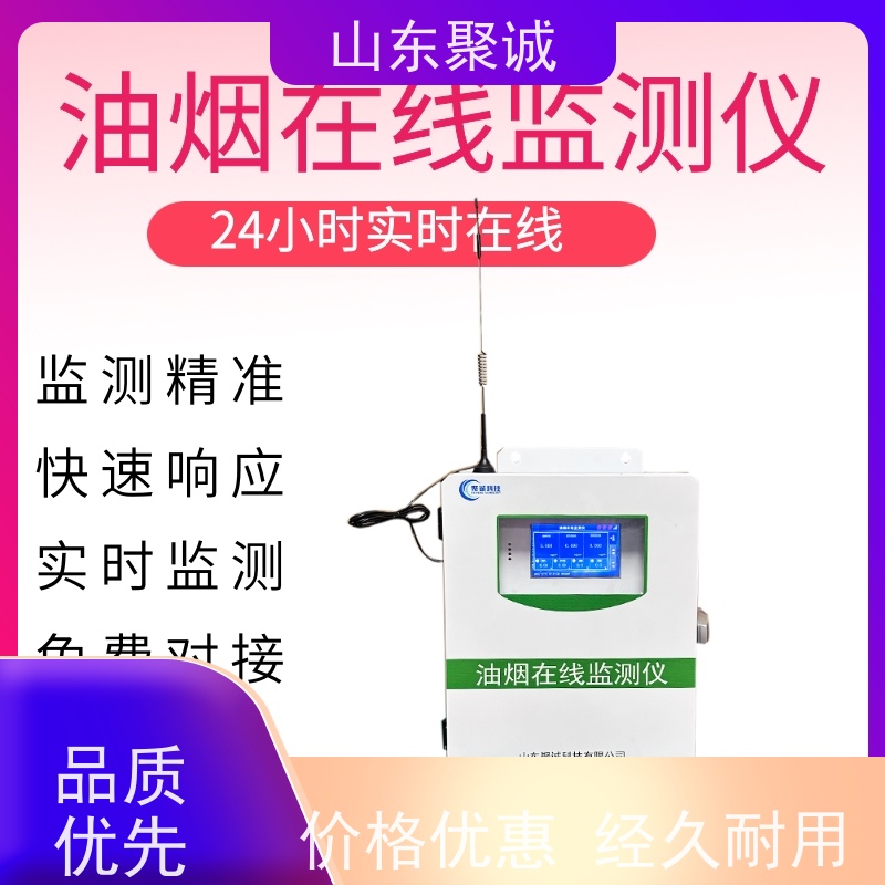 便携式油烟快速检测仪 现场直读式 油烟排放监测 油烟检测仪