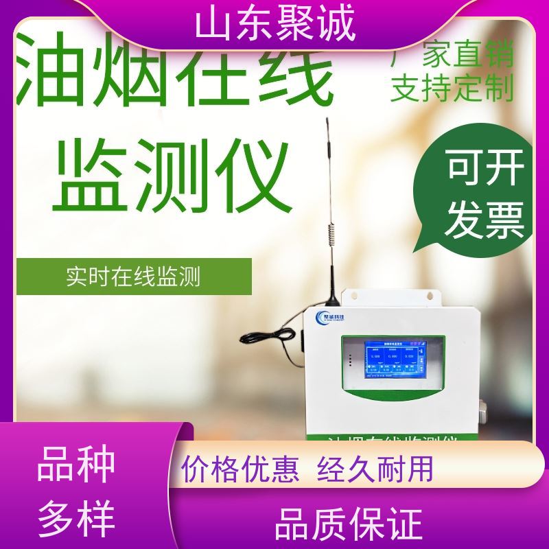 新澳环保 专业级 饮食油烟测试仪 8小时长效工作 精准监测油烟