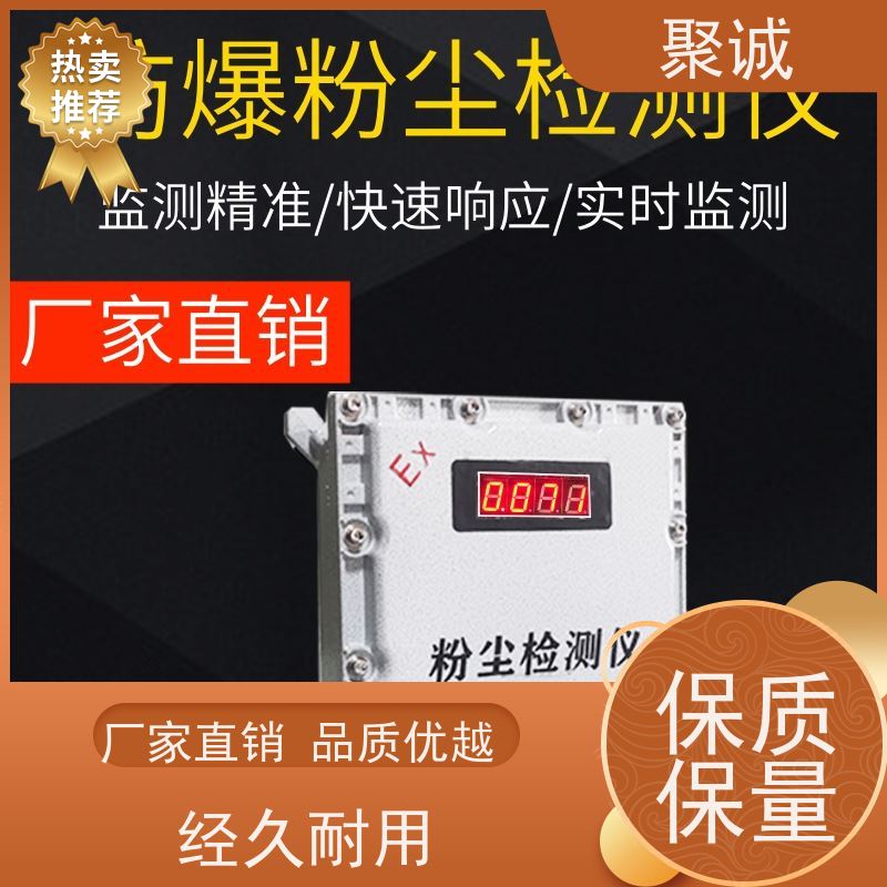 工厂无尘室 工业粉尘防爆 大功率经济实用防爆颗粒物检测YS-FBTSP
