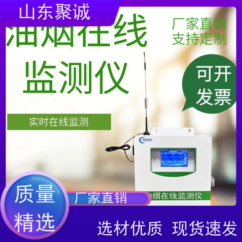 便携式油烟检测仪 连续监测 油烟浓度快速检测仪