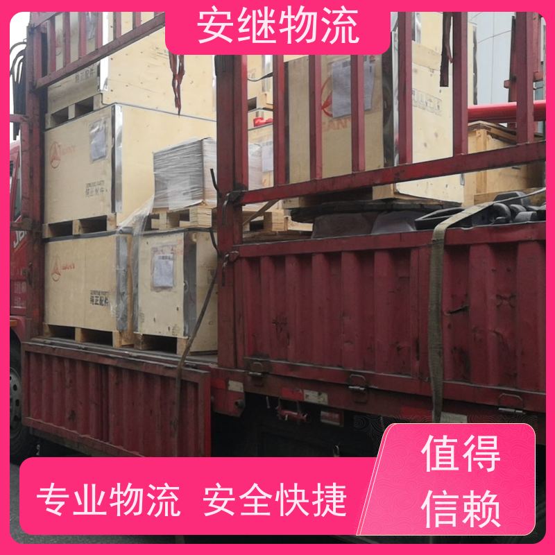 绍兴安继 柯桥到商洛物流公司 精品专线 特快运输 零担整车 安全快捷