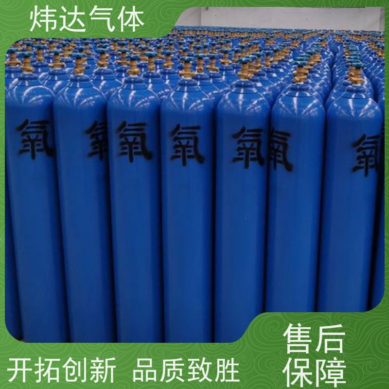 高纯氧气 纯度高 稳定性强 规齐全 长期供应 炜达气体