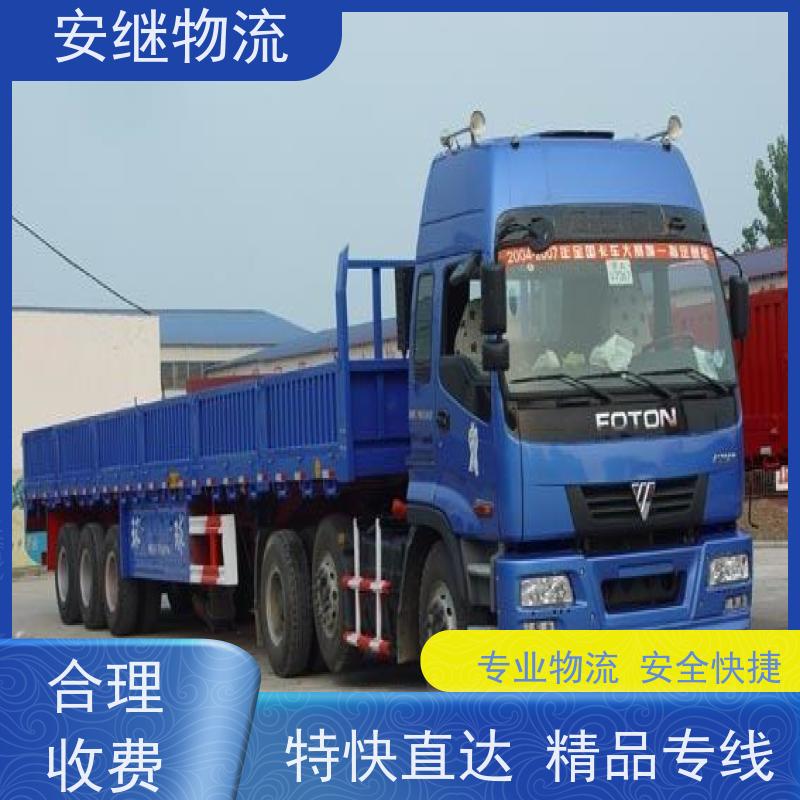 绍兴安继 柯桥到遂宁物流公司 精品专线 特快运输 零担整车 安全快捷