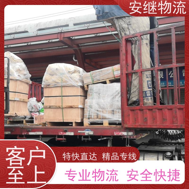 绍兴安继 柯桥到瓦房店物流公司 精品专线 特快运输 零担整车 安全快捷