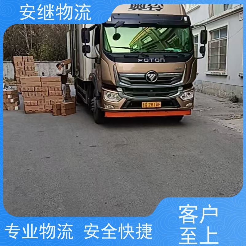 绍兴安继 柯桥到长白山物流公司 精品专线 特快运输 零担整车 安全快捷