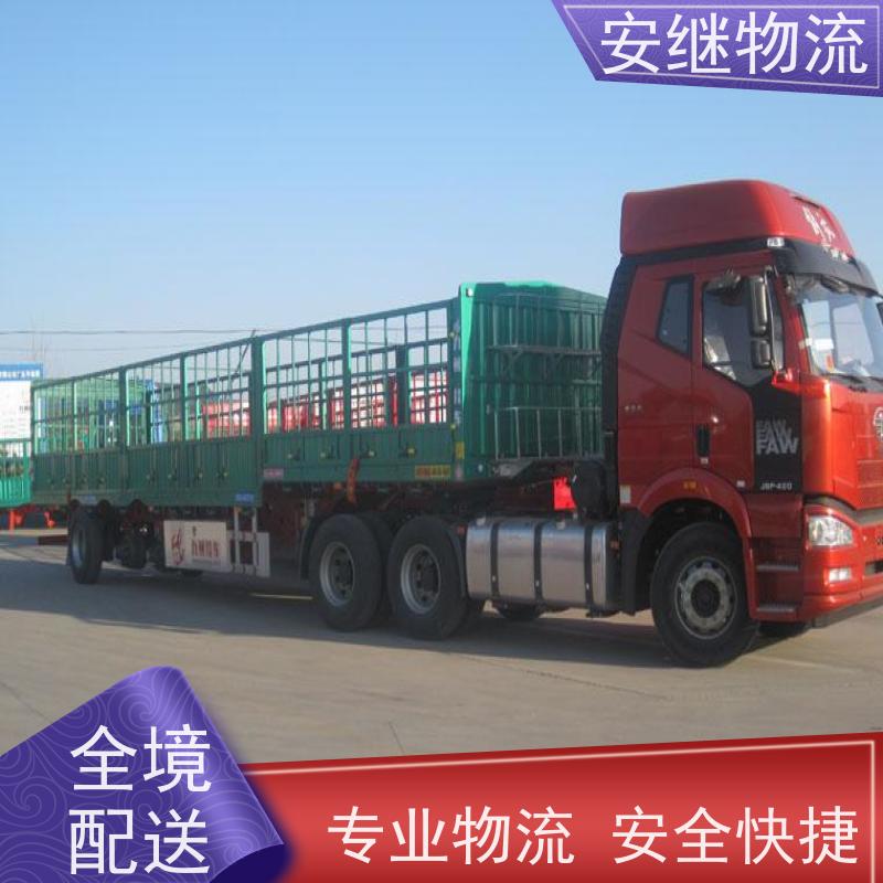 浙江安继 绍兴到宣威物流公司 零担整车 特快托运 门对门服务