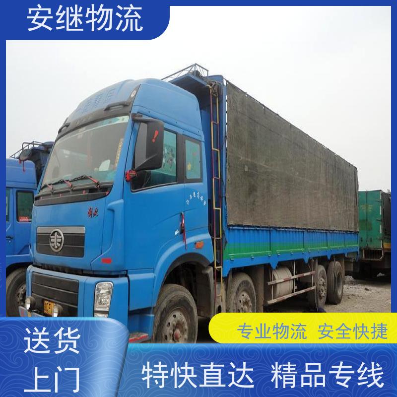 绍兴安继 柯桥到咸阳物流公司 精品专线 特快运输 零担整车 安全快捷