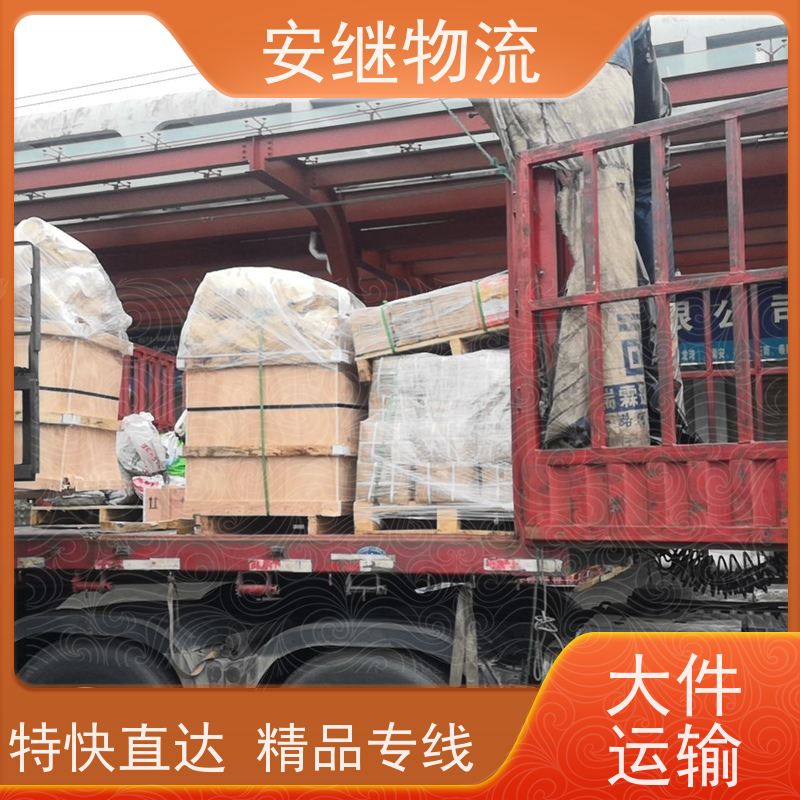 绍兴安继 柯桥到庄河物流公司 精品专线 特快运输 零担整车 安全快捷