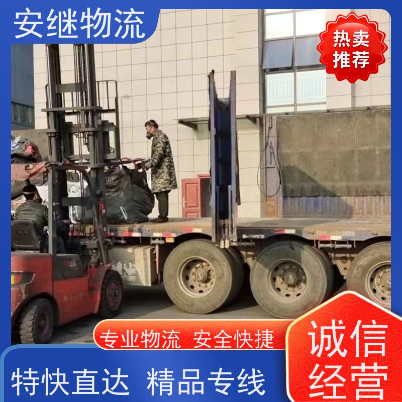 绍兴安继 柯桥到遵义物流公司 精品专线 特快运输 零担整车 安全快捷