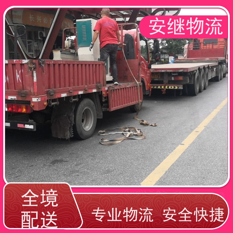 绍兴安继 柯桥到万州物流公司 精品专线 特快运输 零担整车 安全快捷