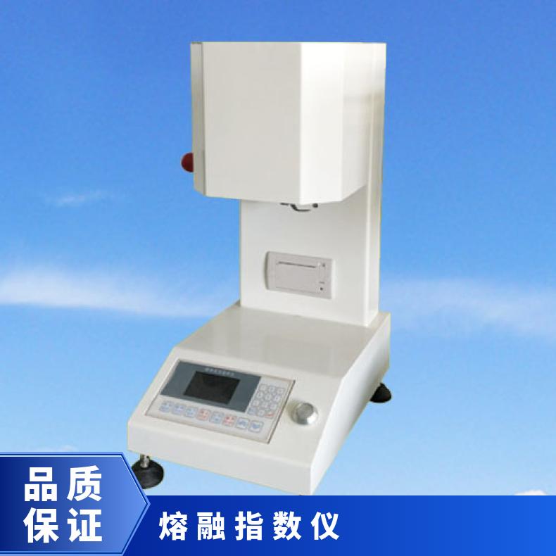 熔融指数仪 熔体流动速率测定仪 测试塑料颗粒