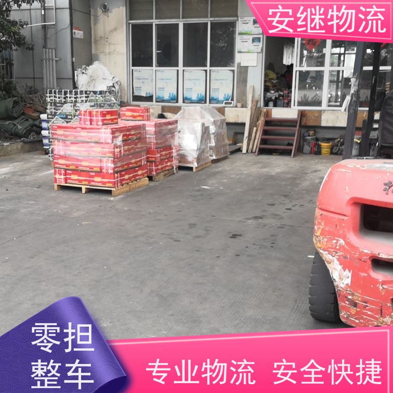 绍兴安继 柯桥到重庆物流公司 精品专线 特快运输 零担整车 安全快捷