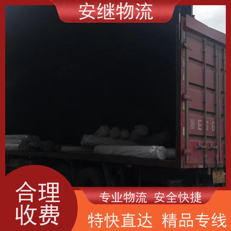 绍兴安继 柯桥到榆林物流公司 精品专线 特快运输 零担整车 安全快捷