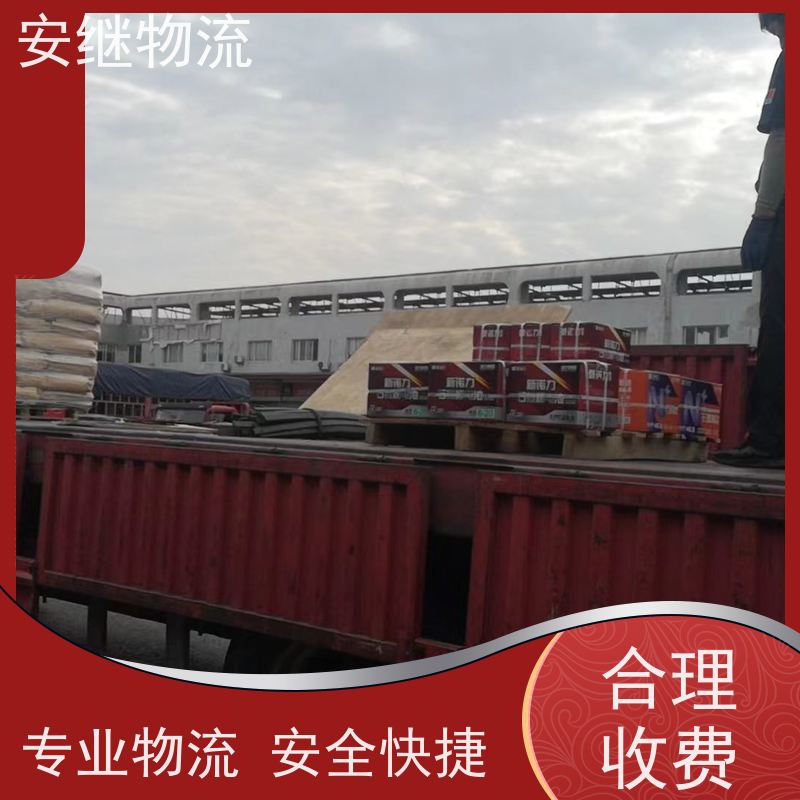 浙江安继 绍兴到海伦物流公司 零担整车 特快托运 一站式服务