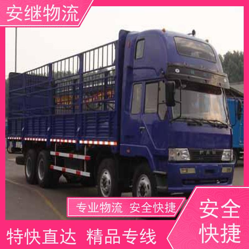绍兴安继 柯桥到兴平物流公司 精品专线 特快运输 零担整车 安全快捷