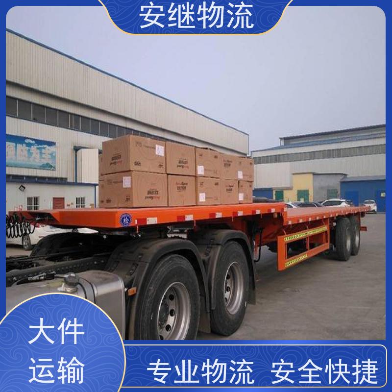 绍兴安继 柯桥到达州物流公司 精品专线 特快运输 零担整车 安全快捷