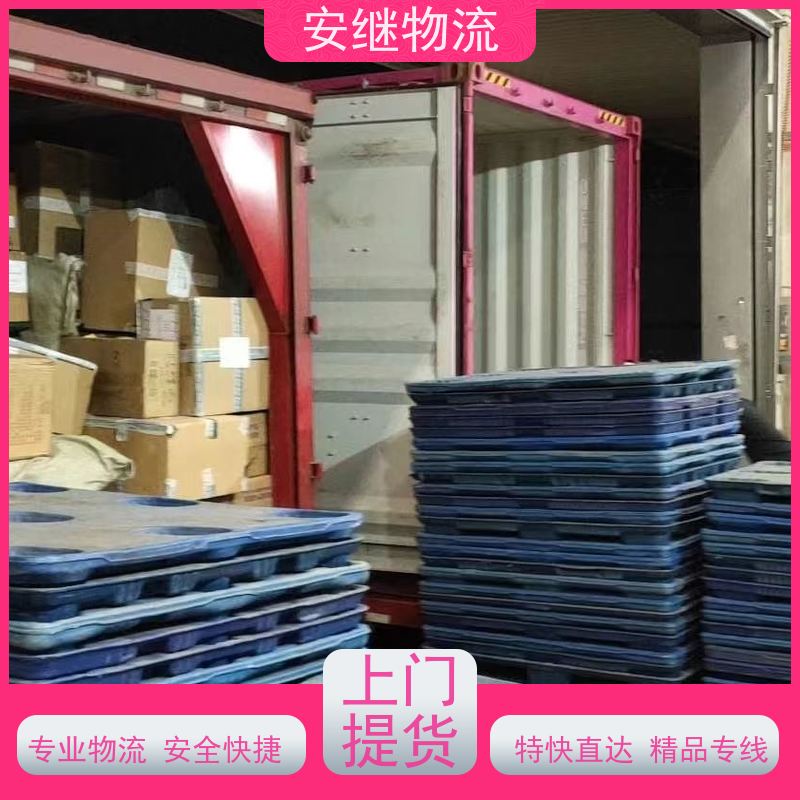 绍兴安继 柯桥到盖州物流公司 精品专线 特快运输 零担整车 安全快捷