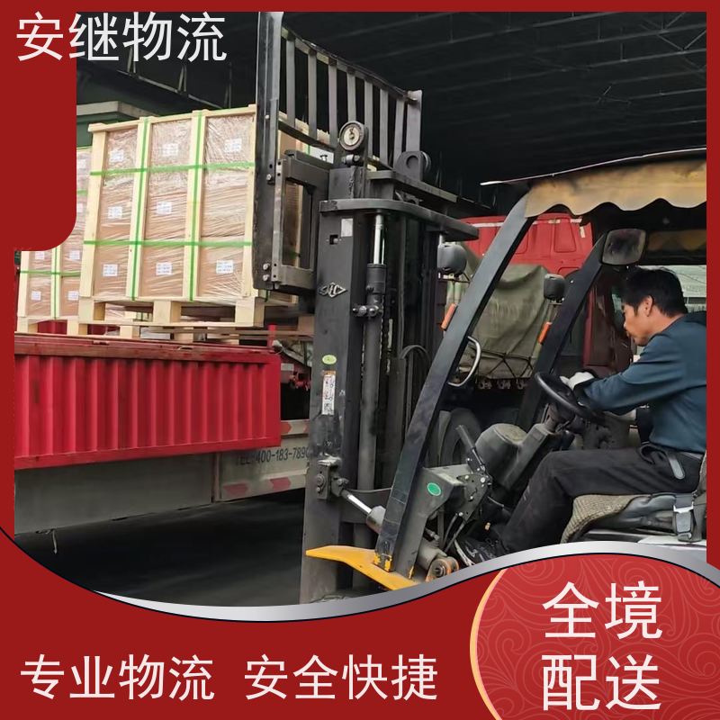 绍兴安继 柯桥到通化物流公司 精品专线 特快运输 零担整车 安全快捷