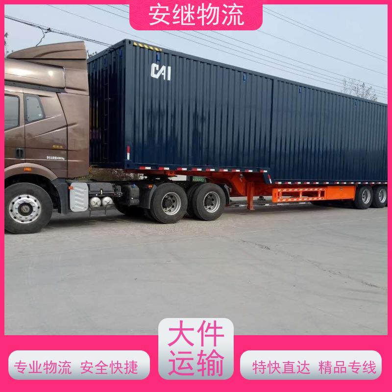绍兴安继 柯桥到六盘水物流公司 精品专线 特快运输 零担整车 安全快捷