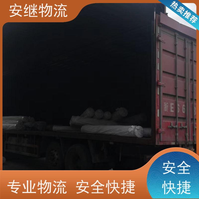 绍兴安继物流 承接 上虞直达到贵溪专线 货运大件运输公司 