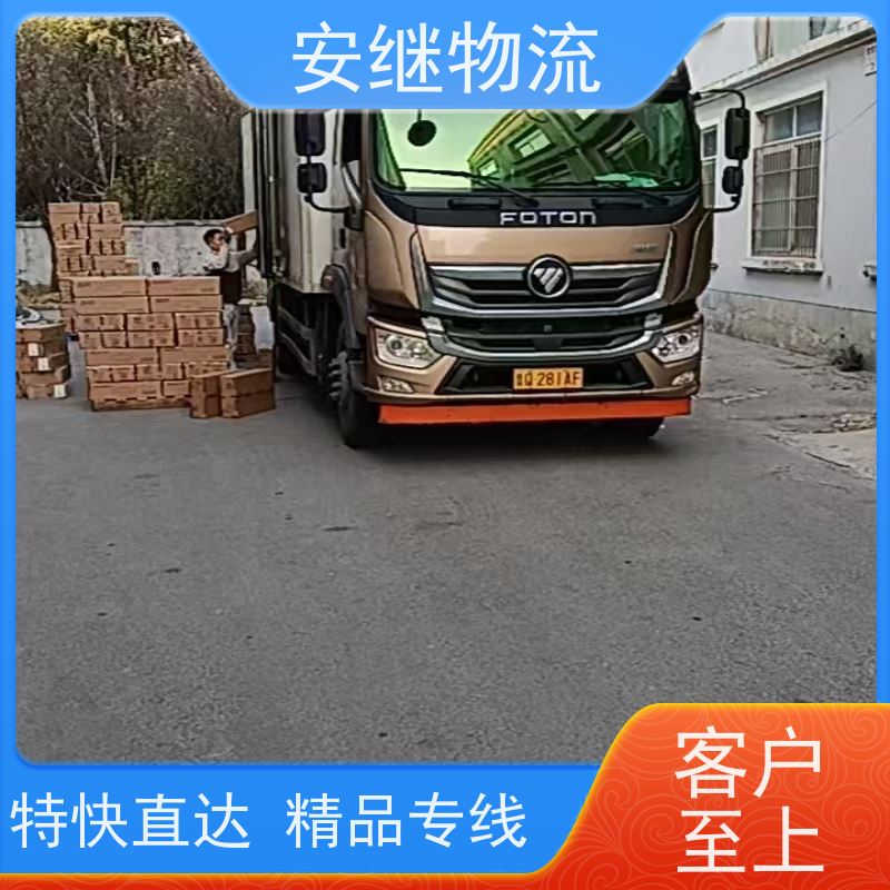 绍兴安继 柯桥到北票物流公司 精品专线 特快运输 零担整车 安全快捷