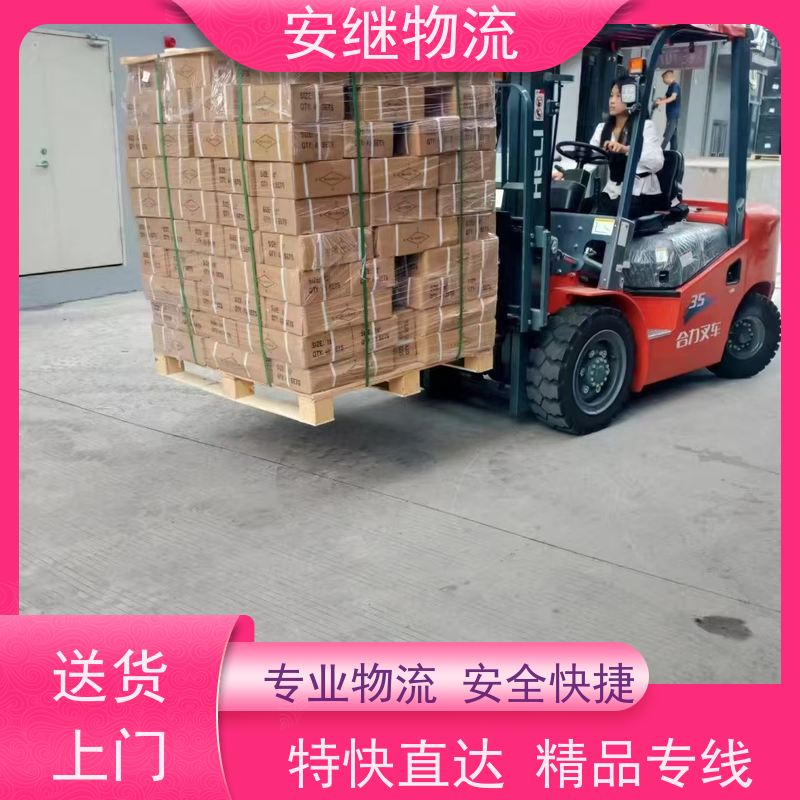 绍兴安继 柯桥到绵阳物流公司 精品专线 特快运输 零担整车 安全快捷
