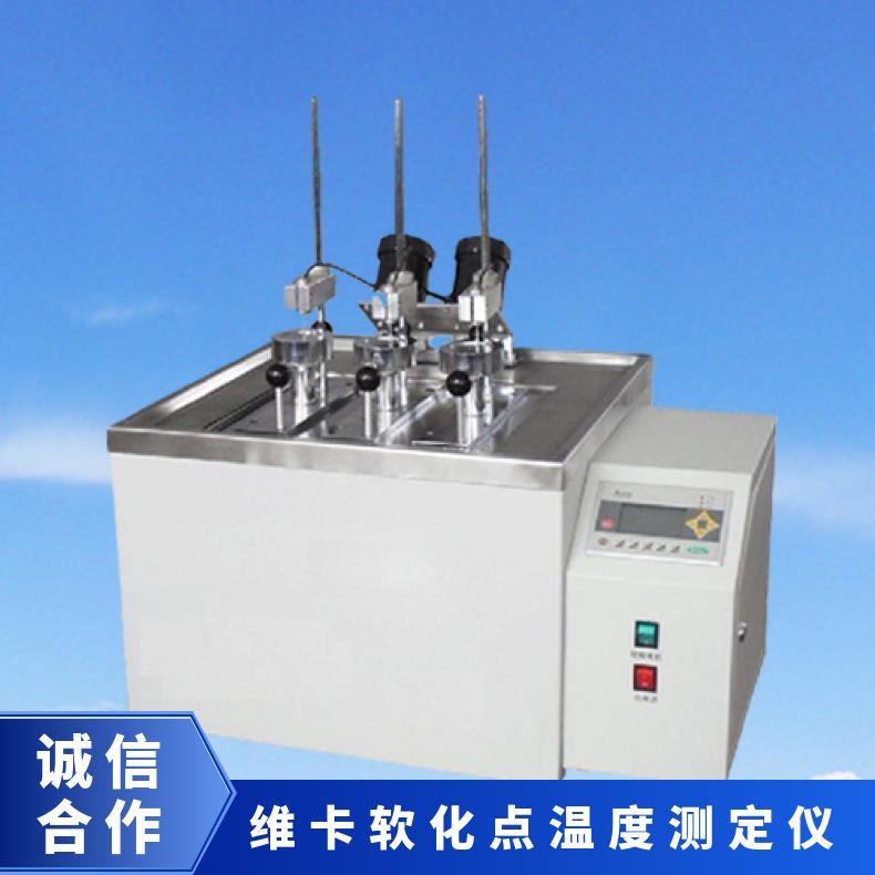 希欧品牌XU8411A型热变形温度测定仪 维卡软化点检测仪