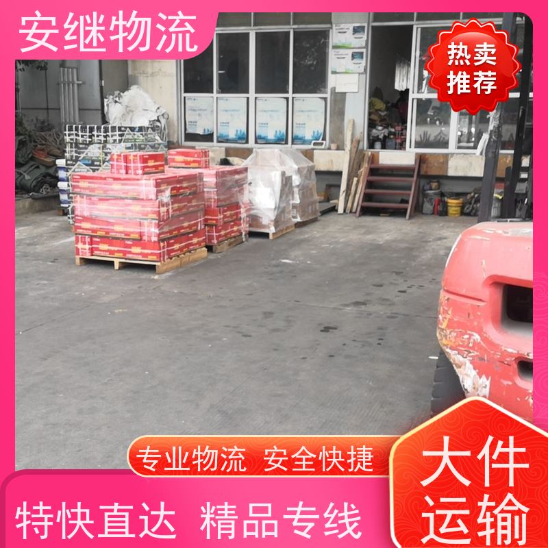 绍兴安继 柯桥到盘锦物流公司 精品专线 特快运输 零担整车 安全快捷